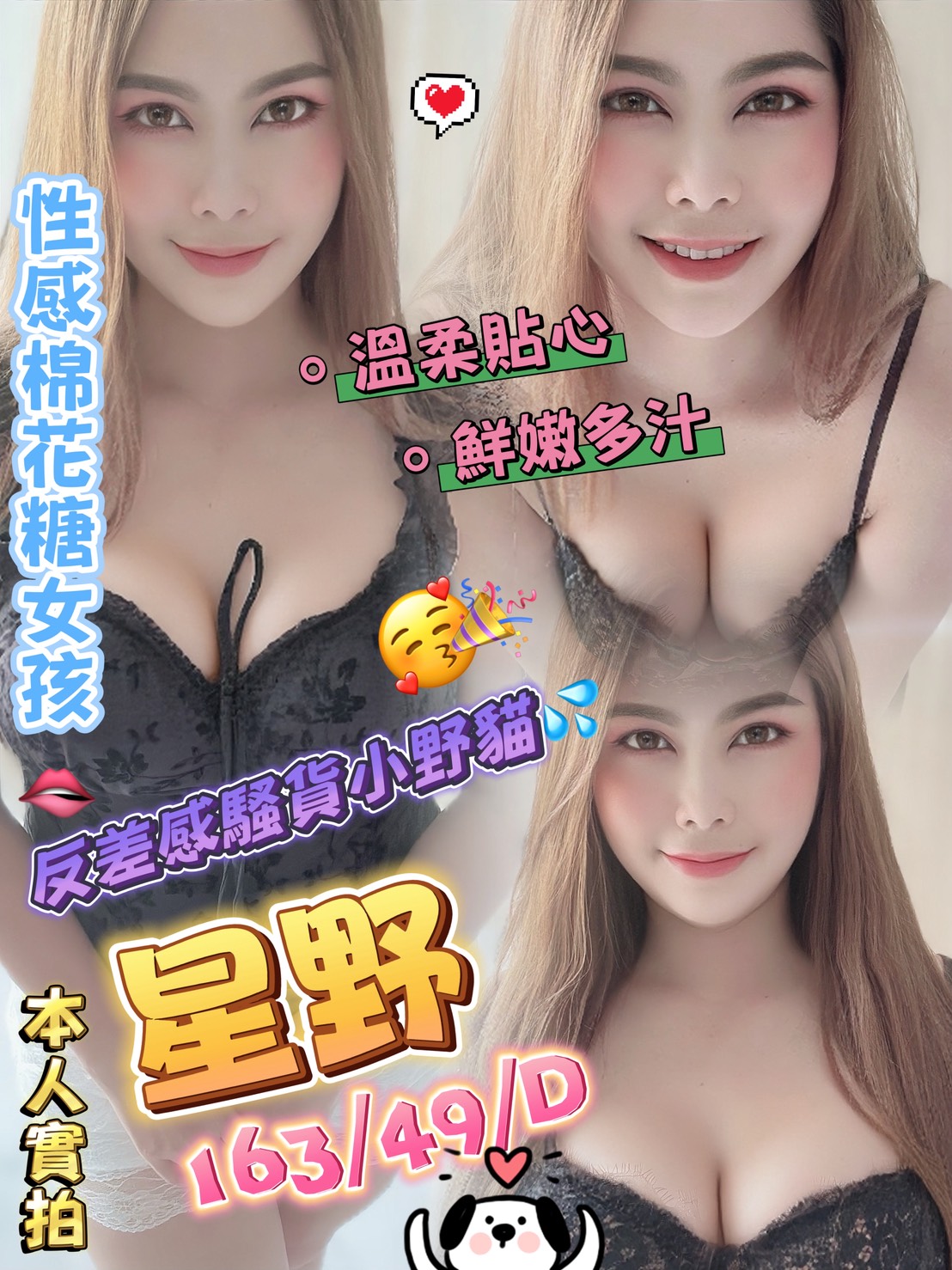 多妮 苗栗 兼職 38F 擅長鞭打輕